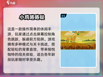 🐔2025最上头小鸡跑酷🔥截图6