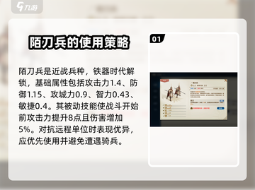 世界启元🔥华夏特色兵种超详细解读来了！不容错过✨截图2