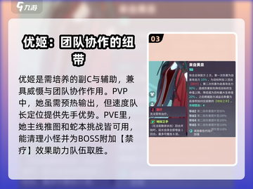 众神派对🔥伊邪那美强度剖析，玩转游戏必备！🎮截图4