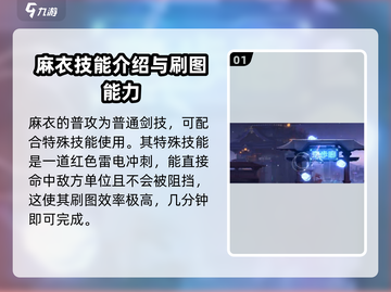 苍翼混沌效应麻衣玩法🔥超详细攻略等你来学！截图2