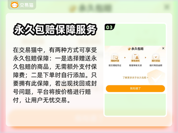 狼人杀账号交易🔥安全平台推荐！💡截图4