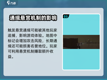 燕云十六声🔥玩家悬赏追击玩法大揭秘！截图4