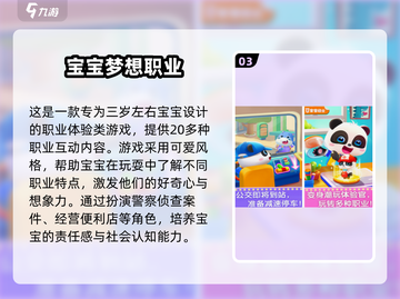 🔥三岁宝宝最爱游戏合集2025👶✨截图4