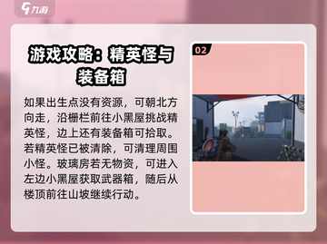 《七日世界》废弃货场🔥探秘指南！💡截图3