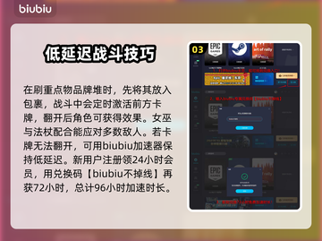 背包乱斗🔥卡牌流职业搭配玩法全揭秘！截图4