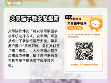 众神派对🔥买号安全平台大揭秘！🔒截图2