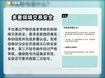 PUBG账号交易🔥选对平台很重要！🔗截图4