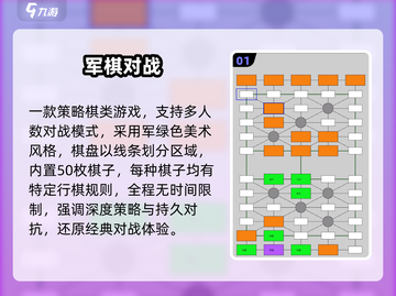 🔥2025双人军棋TOP榜🏆截图2