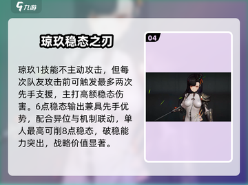 少前2琼玖强度炸裂🔥截图5