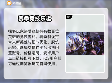 🔥王者荣耀卖号平台大曝光！游戏代练交易平台推荐✨截图2