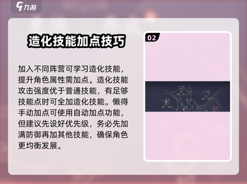 诛仙2手游飞升技能🔥超全选择攻略来啦！截图3