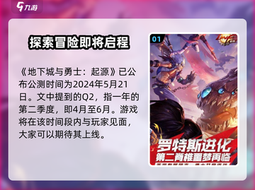 地下城与勇士手游Q2上线！💥游戏迷不容错过的重磅更新🎉截图2