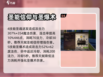 塔瑞斯世界牧师天赋这样选，直接起飞！🔥截图5