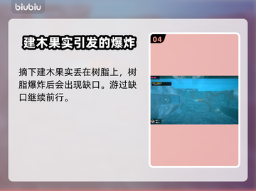 潜水员戴夫第三个控制室通关秘籍🌟🔥截图5