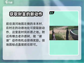 燕云十六声😎：乞讨姿态获取攻略大公开！截图2