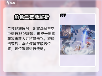 🔥星之破晓公孙离强度分析：必玩英雄✨截图4