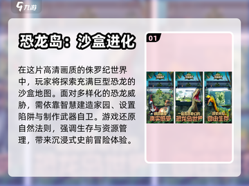 🔥2023必玩！超有趣沙盒手游合集💎截图2