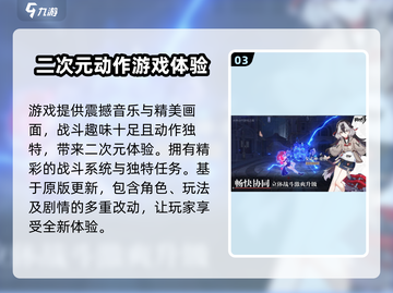 崩坏3第二部测试服下载地址大曝光💥🔥截图4