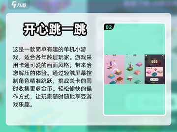 🔥超好玩的单机游戏推荐，宅家必备！🎮截图3
