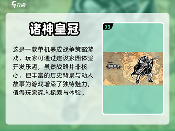 🔥经典单机战争策略游戏推荐🎮截图4