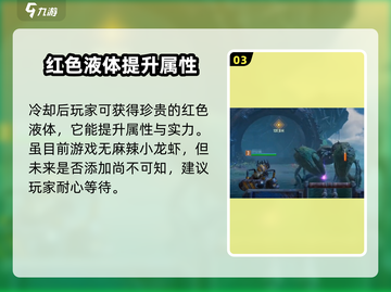破碎之地🔥麻辣龙虾获取秘籍🎉游戏党必看！截图4