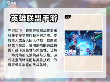 🔥2023必玩！五人联机手游推荐🎉截图4