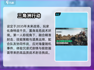 🔥2024高画质射击手游TOP榜💥截图3
