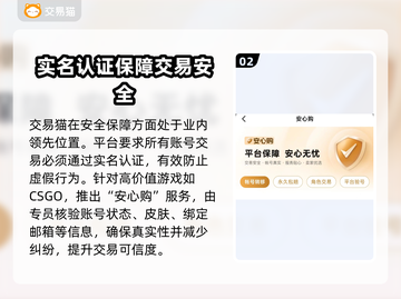 CSGO账号交易哪家强？🔥专业平台推荐来啦！🎮截图3