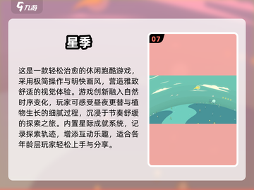 🎮2025超耐玩休闲游戏合集！轻松治愈又上瘾截图8