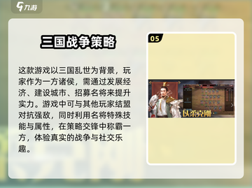 🔥2024必玩！经典2d三国单机游戏合集🎉截图6
