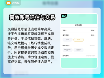 王者荣耀账号值多少钱？快速估价渠道在这里🔥🎮截图3