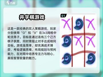 🔥2025最受欢迎儿童二人游戏下载推荐🎮截图2