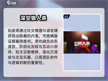 🔥2025最火狼人游戏TOP榜来了！🐺截图6