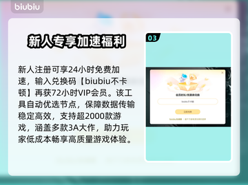 🎮博德之门3掉帧救星！加速工具下载大公开💥截图4