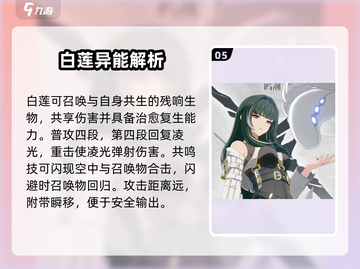《鸣潮》全角色技能大揭秘💥超全技能展示🔥截图6
