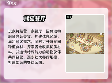 🔥狼吃羊手游TOP榜！2024必玩推荐💥截图4