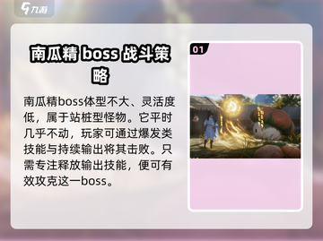 仙剑世界南瓜精打法🔥超简单攻略来了！截图2
