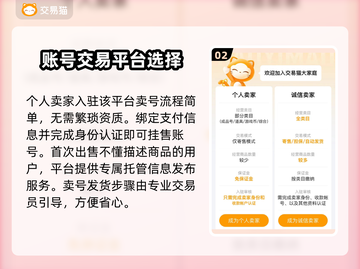 神域纪元账号交易🔥哪里靠谱？玩家必看！截图3