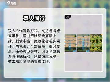 🔥2025冰火闯关手游TOP榜💥🎮截图6