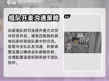 零号任务🔥语音开启秘籍，玩家必看！🎮截图5