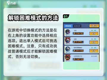 火柴人归来💥困难模式玩法大揭秘🔥截图2