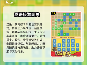 🎮二年级宝宝超爱玩的20个趣味小游戏！截图6