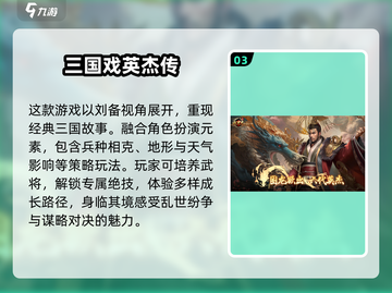 2024单机策略手游🔥经典必玩下载推荐🎉截图4