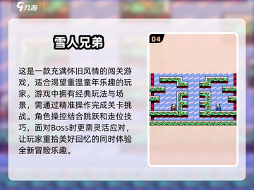 经典游戏排名🔥，免费老款游戏大全🎉截图5