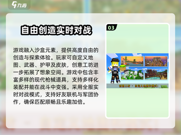 像素射击🔥超酷游戏体验，特色玩法等你来战！🎮截图4