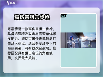 天启行动🔥武器大全与选择攻略来啦！截图3