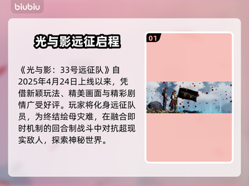 🎮光与影33号远征队掉线？延迟卡顿有救了！截图2