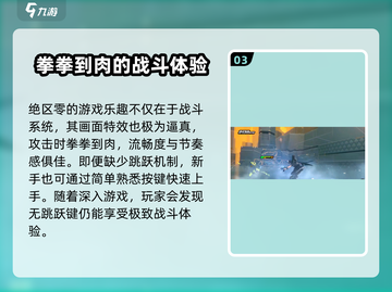 绝区零角色能跳吗？❌真相让人震惊！🔥截图4