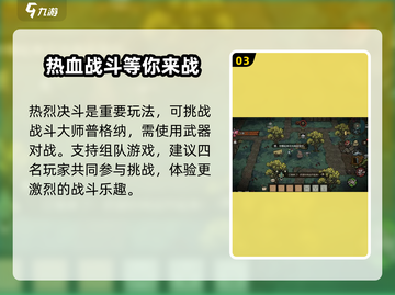 《饥荒新家园》终测奖励领取攻略💥游戏党必看！🎮截图4