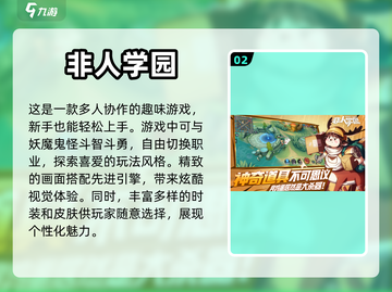 🔥2024必玩！5人开黑手游合集🎉截图3